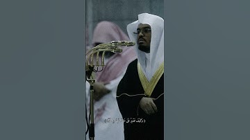 مقطع من سورة الكهف بصوت القارئ /ياسر الدوسري