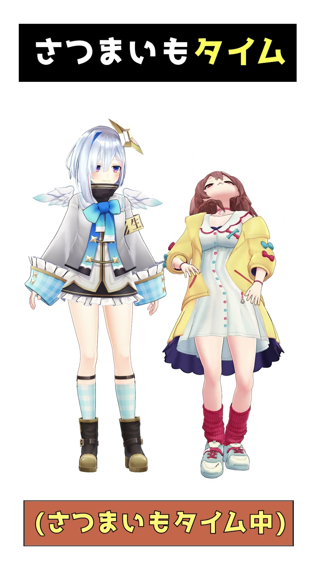 【かなころ】さつまいもタイム? #shorts