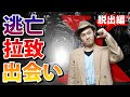 X JAPAN Toshlがどうして12年の洗脳から脱出できたのか全てを話します