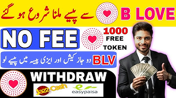B Love Network BLV Withdrawal kaise kare Easypaisa jazzcash | B Love App Withdraw | The ahmed tech