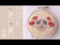 初投稿【DIY】あつ森  ちゃちゃまる【刺繍(Cloverクロバーフリーステッチング)】/punch needle/animal crossing/ACNH