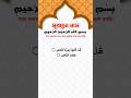 #সূরা_নাস #Surah_Naas_by_Sheikh_Sudais #ramadannights