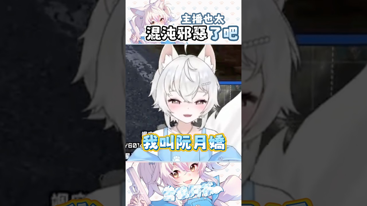 不優喔! 這主播太混沌邪惡了吧! / Rtea 雪狼阿茶 #台灣vtuber #pubg 縮圖