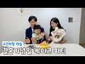 결혼기념일 케이크 파티(상어가족 케이크) | 43개월 하늘