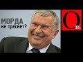 Крах "Роснефти". 200 миллиардов Сечин выдернет из бюджета