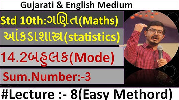 std 10 maths chapter-14 (આંકડાશાસ્ત્ર) Ex-14.2, Q-3 NCERT syllabus in Gujarati by Abbas Meghani