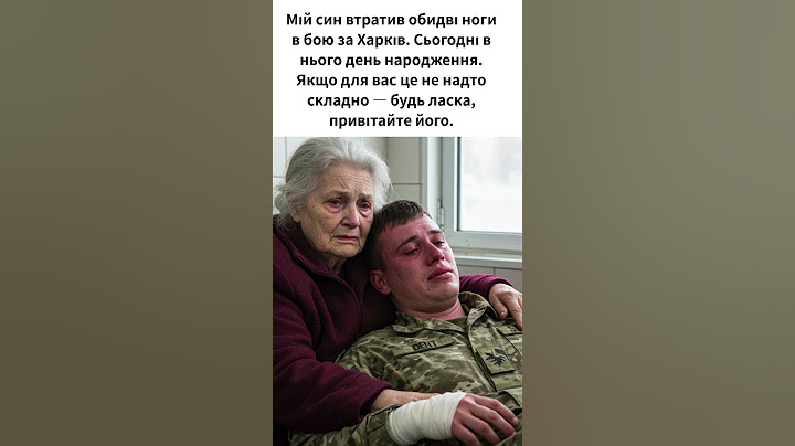 Мій син втратив обидві ноги в бою за Харків. Сьогодні в нього день народження...