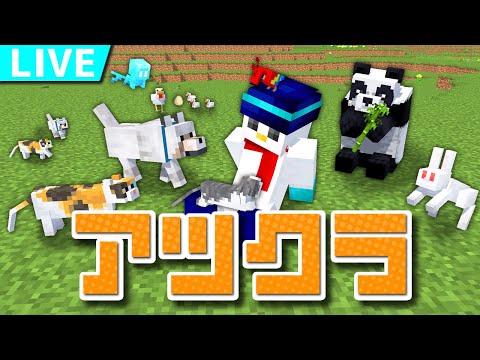 【アツクラ】マイクラ全進捗達成まであと3個 トレイル遺跡発掘！【おらふくん】