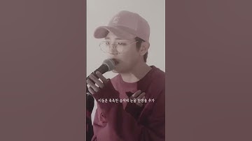 Thumbnail of 이동훈 촉촉한 음색에 눈물 한방울 추가 #빌드업 #이동훈 #에이스 #LEEDONGHUN #ACE