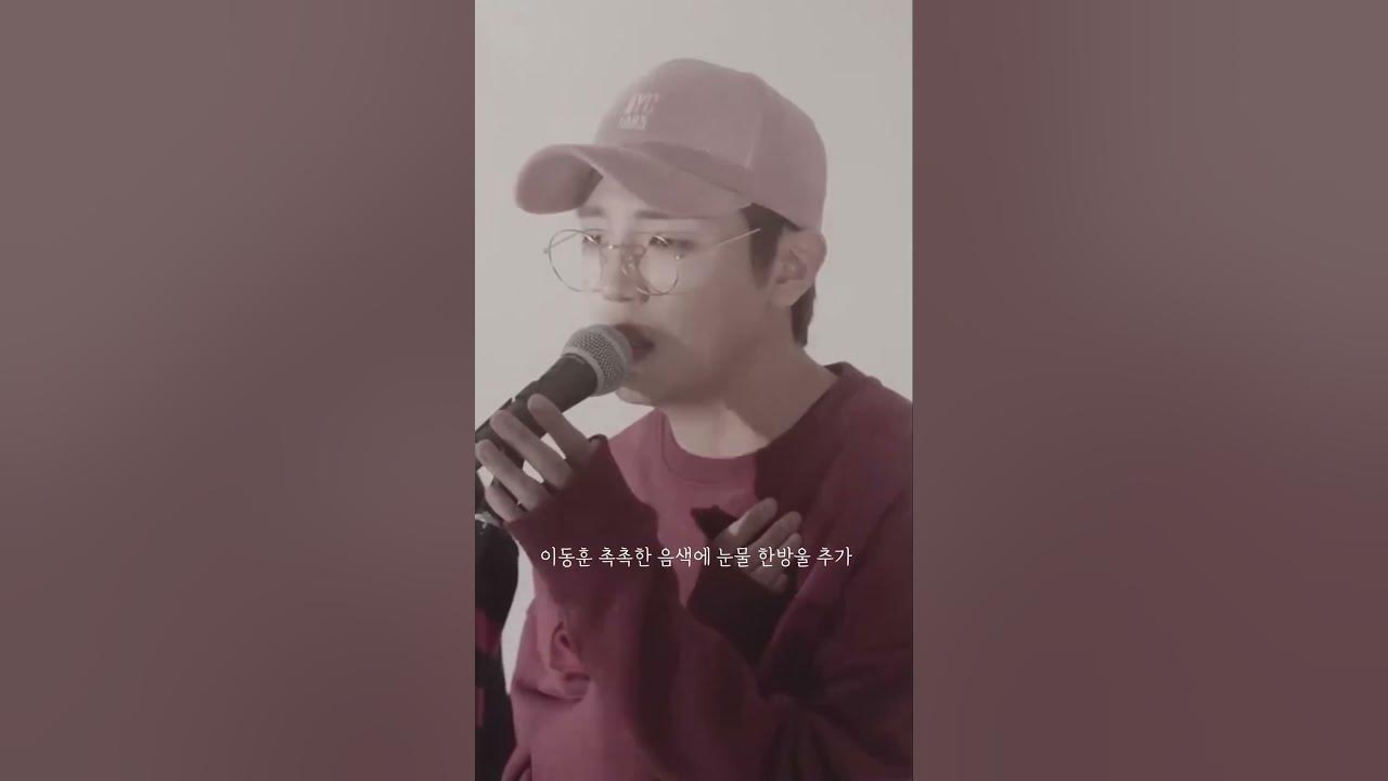 이동훈 촉촉한 음색에 눈물 한방울 추가 #빌드업 #이동훈 #에이스 #LEEDONGHUN #ACE