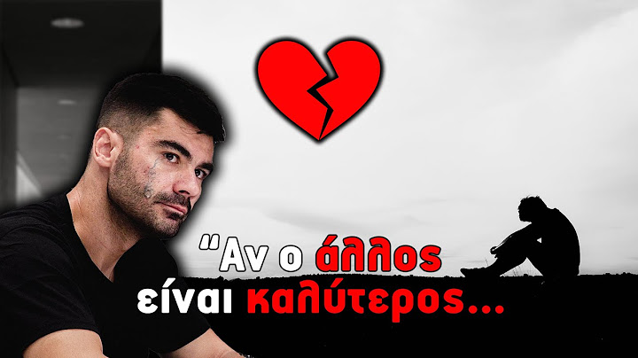 Η κοπέλα μου κοιτάει άλλους! Τι να κάνω;