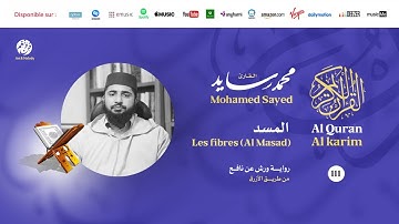 Mohamed Sayed - Surat Al Masad - سورة المسد | تلاوة بصوت القارئ محمد سايد | برواية ورش عن نافع