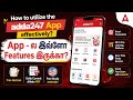 Adda247 App Usage Guide | Daily Quizzes | Free PDF Available | Explained By Adda247 Tamil