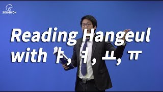 Unit 2 Korean Grammar for Speaking - Learn to Read Korean, Hangeul with 아, 야, 어, 여