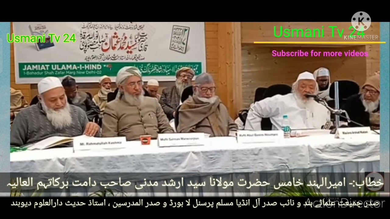 Bayan Maulana Arshad Madani.رسم اجرا: امیرالہند رابع نمبر، قاری عثمان صاحب منصورپوری نوراللہ مرقدہ۔