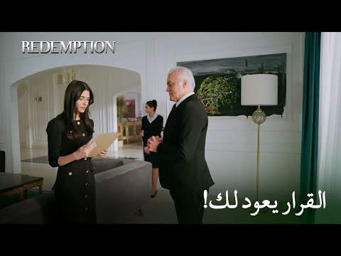 مدبرة المنزل لم تستطع التعامل مع حيرا الأسيرة الحلقة 128