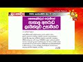 කෙහෙල්බද්දර|sin
