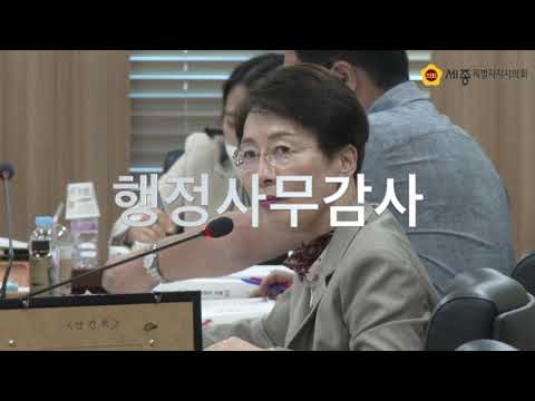 2020 세종시의회 행정복지위원회 행정사무감사
