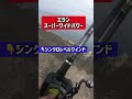 飛距離測ってみたら…【両軸遠投カゴ釣り】100mの壁