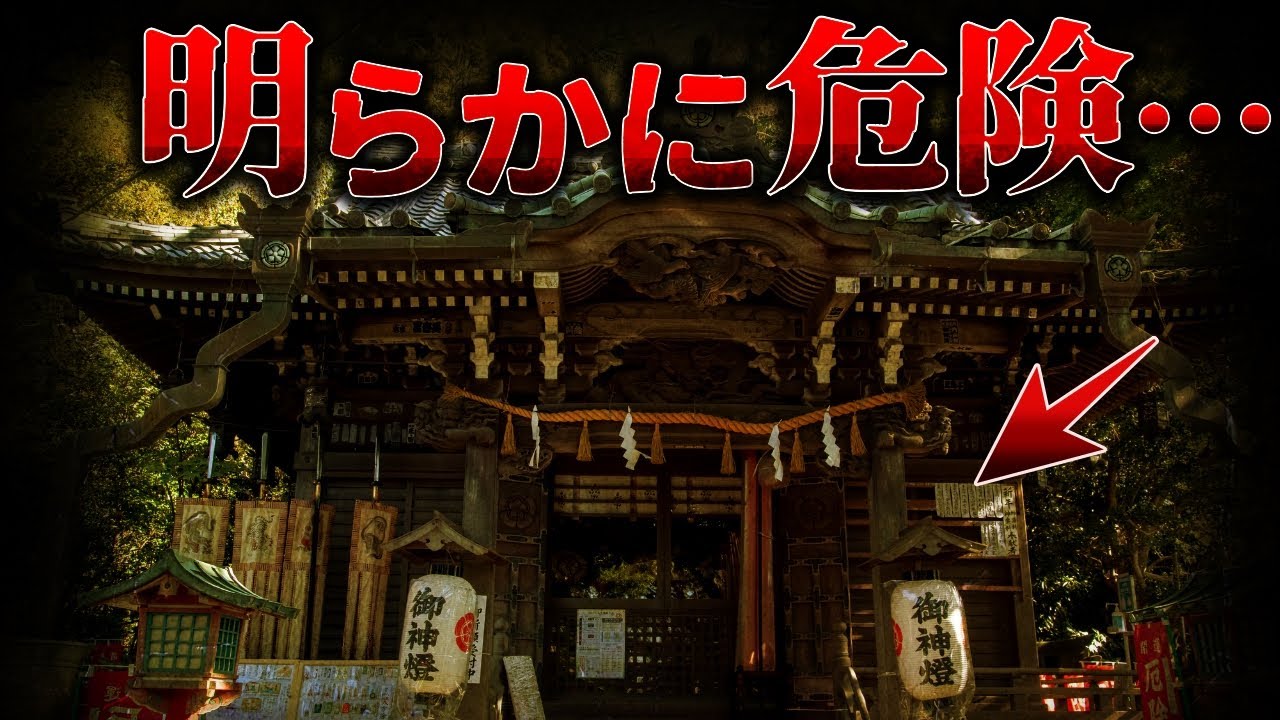 【ヤバイ事件多発…】行ってはいけない神社仏閣の特徴【ゆっくり解説】