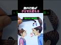 子供は全部見ている