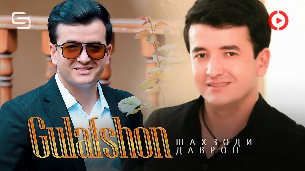 Даврон шансон мерседес