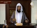 القران الكريم قصة سورة الانبياء قصص من السيرة النبوية د محمد العريفي