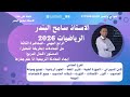 المحاضرة 3 حل المعادلات القانون العام الدستور اكمال المربع ايجاد المعادلة التربيعية اذا علم جذراها 