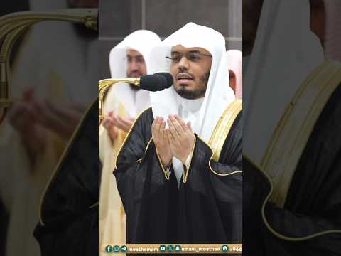 إلهنا رفعنا إليك أ ك ف الضراعة فاجعلنا من أهل الحوض والشفاعة دعاء م هيب بصوت الشيخ ياسر الدوسري إلهنا رفعنا إليك أ ك ف الضراعة فاجعلنا من أهل الحوض والشفاعة دعاء م هيب بصوت الشيخ ياسر الدوسري