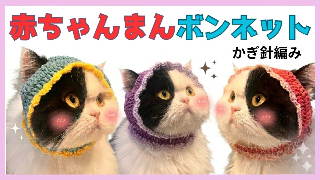Crochet] A cat transforms into a baby bunny!? The lovely bonnet
