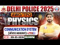 Delhi Police AWO TPO Science Class 2025 | Communication System | AWO TPO Physics | By Dharmendra Sir