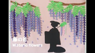 吊るし飾り　5月（藤の花） 実は簡単】藤の花の作り方【すぐできる】お花紙✨折り紙でもOK