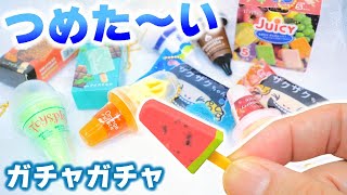 【ガチャガチャ】冷たいミニチュア！夏に食べたいコンビニアイスで飯テロ【ガチャガチャの森】