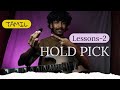 Guitar lesson-2 (Tamil) How to hold a guitar pick