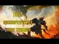 TОП 10 Аниме Приключений / Top 10 Best Adventure Anime