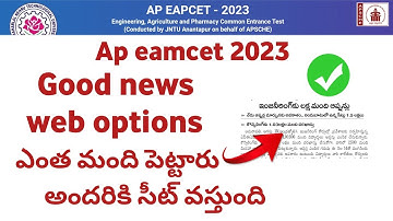 AP Eamcet 2023 Counselling web options Good news 🥳 | ap eamcet 2023 counselling