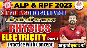 RAILWAY ALP SCIENCE 2023 | ALP PHYSICS | RAILWAY RPF SCIENCE QUESTIONS | ELECTRICITY | ALP RPF 2023