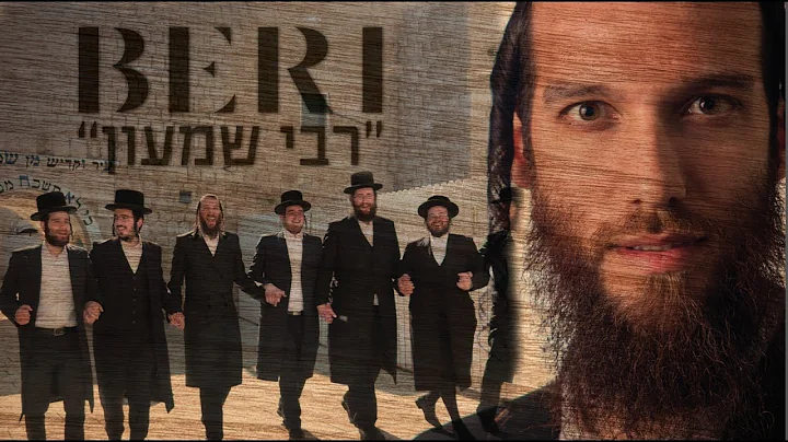 Beri Weber - Rabi Shimon [Official Video] feat. Ma...