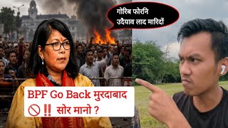 BPF Go Back मुरदाबाद  🚫‼️ सोर मानो ? _Full Info. screenshot 3