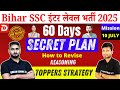 Bihar SSC इंटर लेवल भर्ती 2025 | 60 Days SECRET PLAN | How to Revise | Reasoning | Toppers Strategy