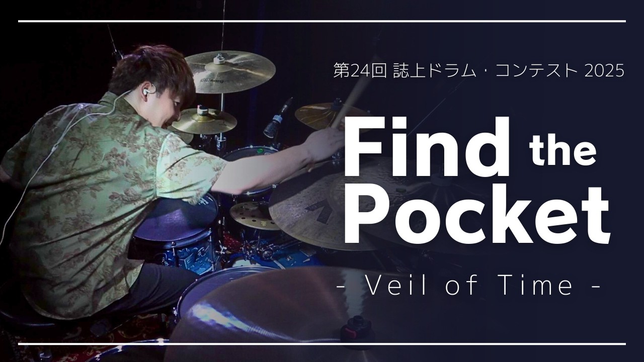 Finalist] 24th Magazine Drum Contest 