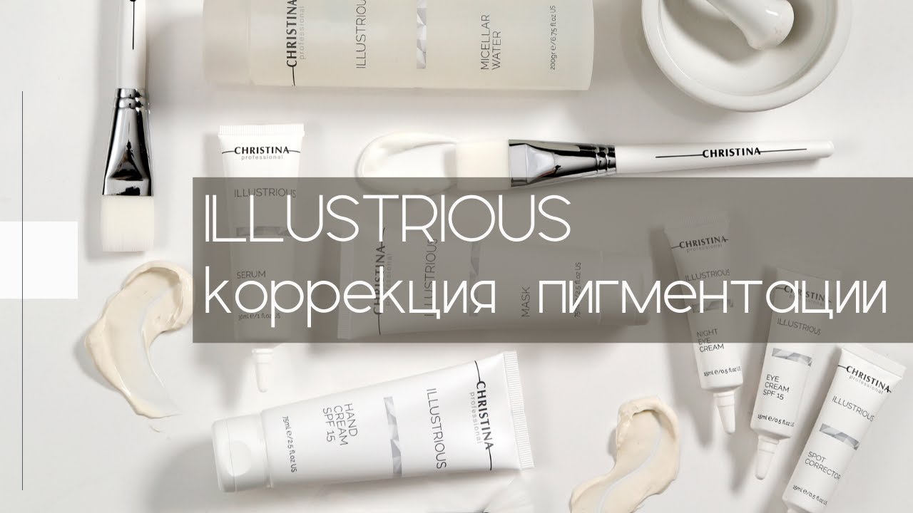 CHRISTINA ILLUSTRIOUS - CosmeticShelf