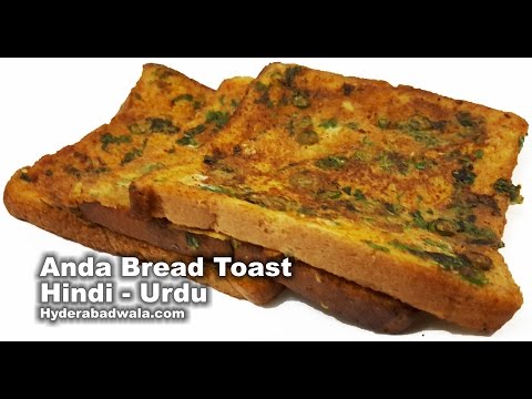 Anda Bread Toast Recipe in Hindi - Urdu