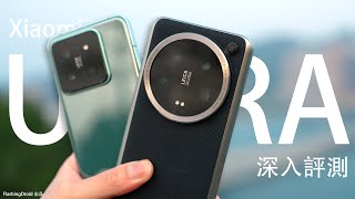 小米 Xiaomi 14 Ultra 終極相機評測：目前地表最強手機相機？整合 1700+ 張相機實拍｜VS 對比小米 14 日拍、夜拍、遠焦｜FlashingDroid 出品