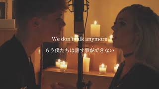 〔和訳〕We Don’t Talk Anymore - Samantha Harvey Cover