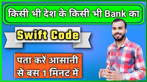 How To Find Swift Code For Any Bank Account | Kisi Bhi Bank Ka Swift Code Kaise Pata Kare |