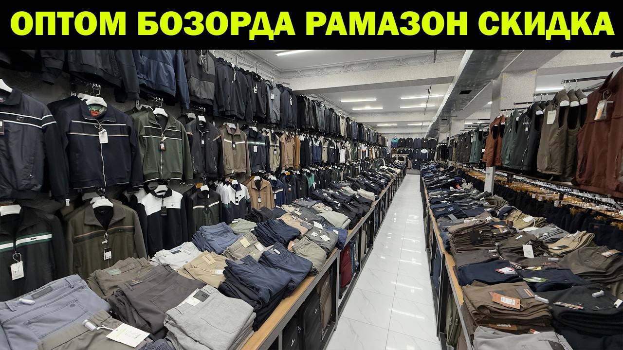 19 МИНГ СУМ КУЙЛАК, ШИМЛАР. ОПТОМ БОЗОРДА РАМАЗОН СКИДКАСИ. OPTOM BOZOR URGANCH