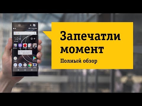 Смартфон Sony Xperia XA1 Ultra Dual - Обзор. Перевыпуск популярного середнячка от Сони.