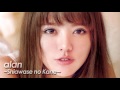 alan 阿兰 阿蘭 『幸せの鐘~Shiawase no Kane~2009Version』 from『BALLAD』by miu JAPAN