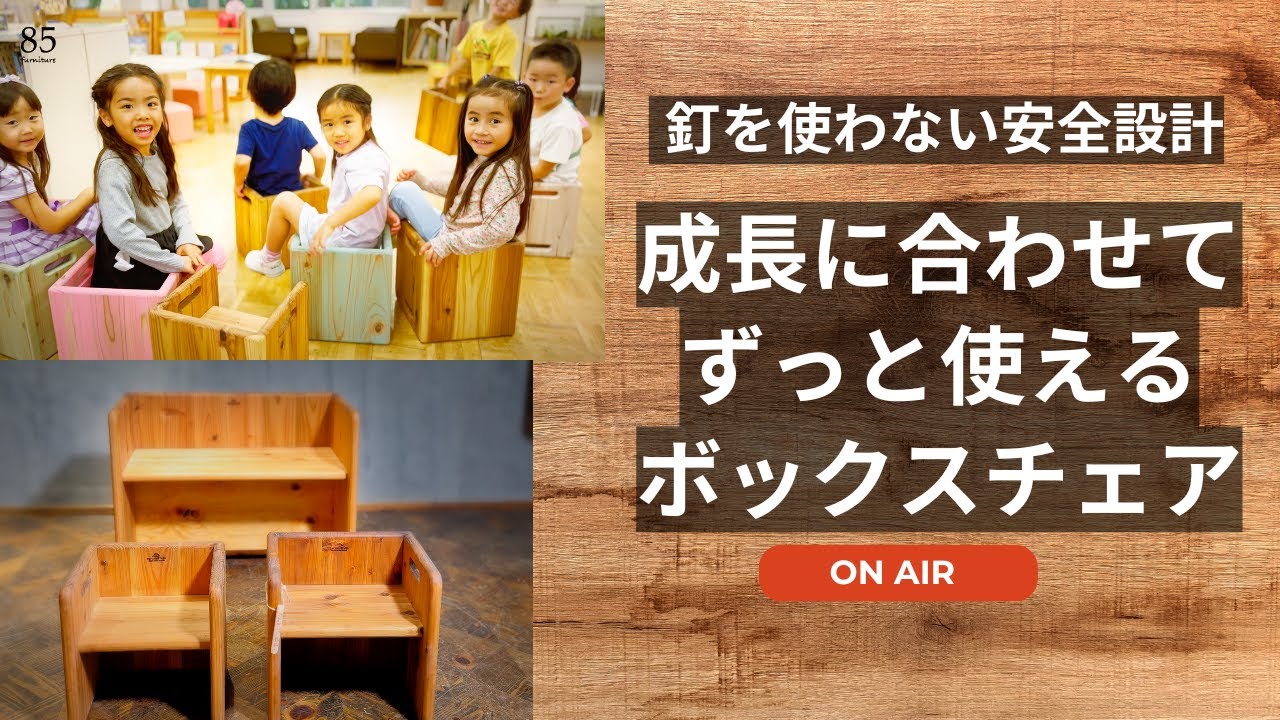 BLOG – 85 Furniture